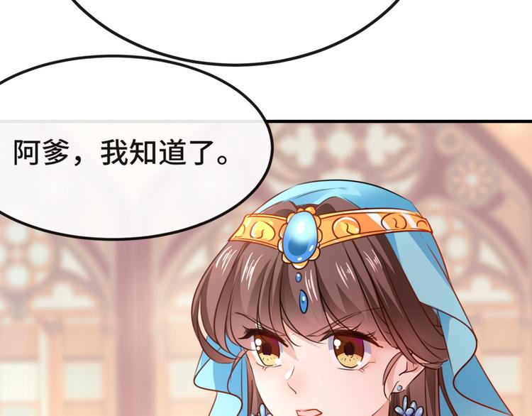 第258话 女帝修习之路75
