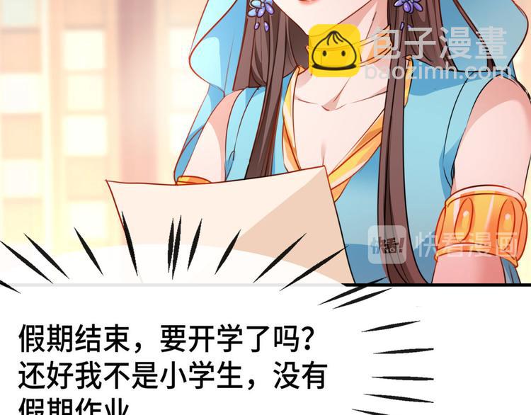 第258话 女帝修习之路76