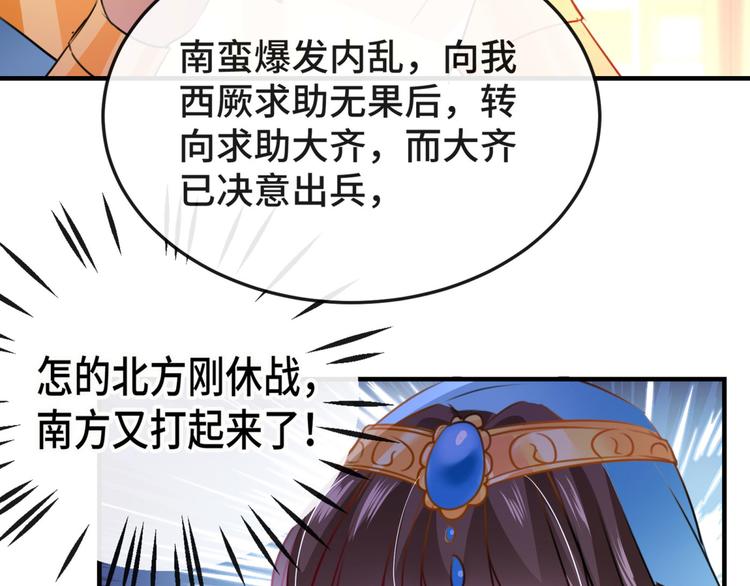 第258话 女帝修习之路80