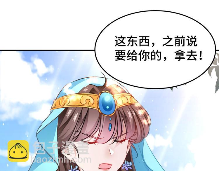 第258话 女帝修习之路9