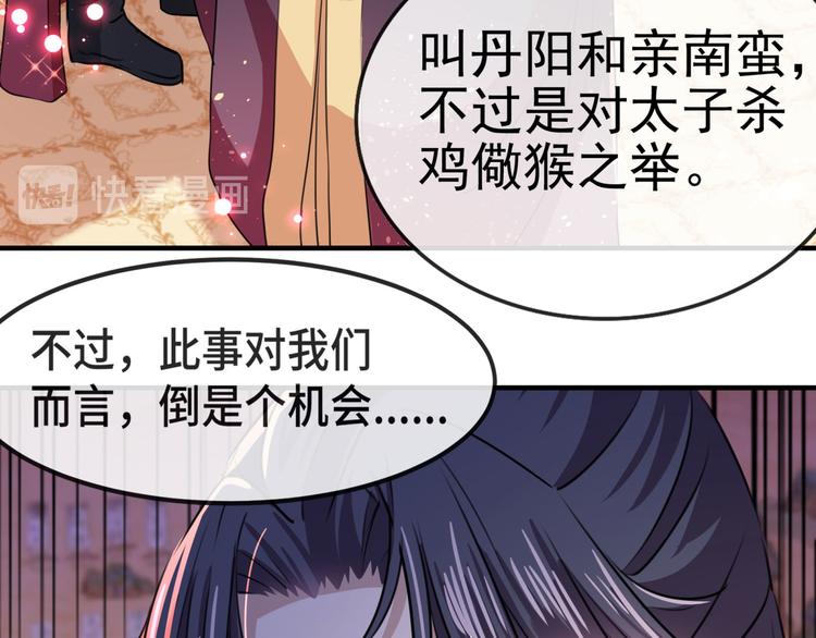 第259话 不如求娶丹阳郡主？16