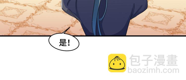 第259话 不如求娶丹阳郡主？25