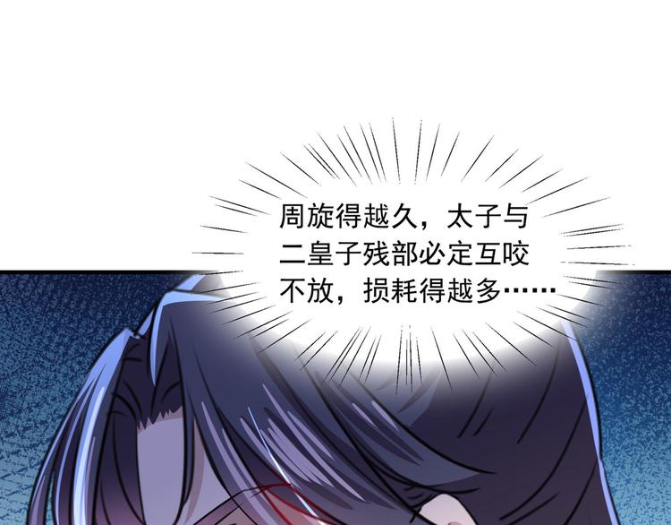 第259话 不如求娶丹阳郡主？26