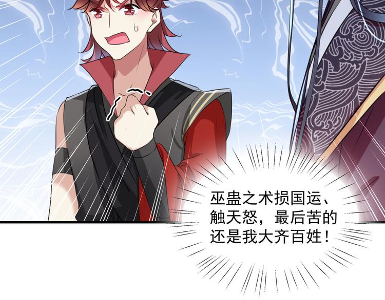 第259话 不如求娶丹阳郡主？35
