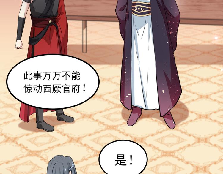 第259话 不如求娶丹阳郡主？38