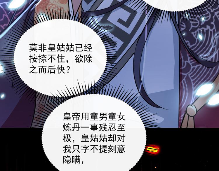 第259话 不如求娶丹阳郡主？42