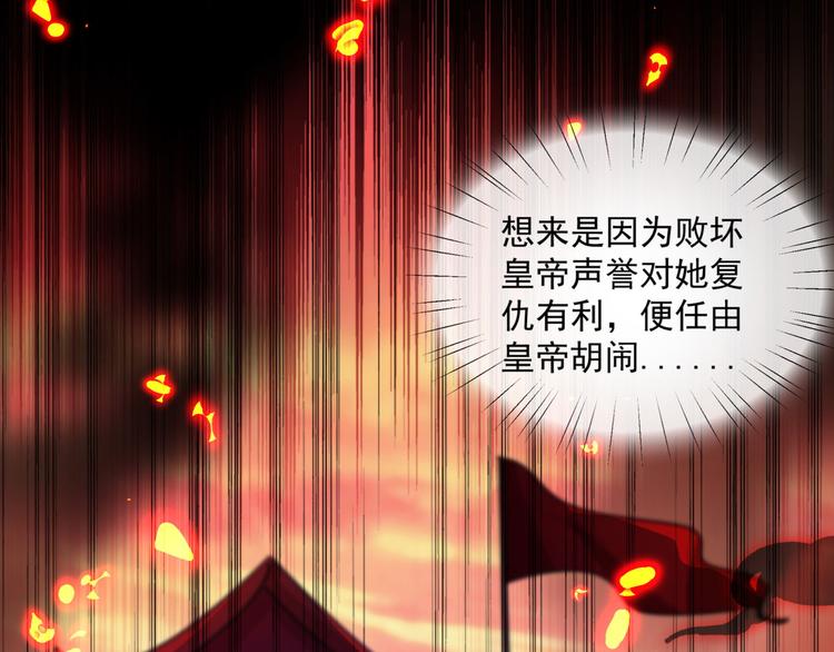 第259话 不如求娶丹阳郡主？44