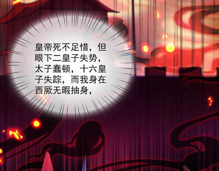 第259话 不如求娶丹阳郡主？45