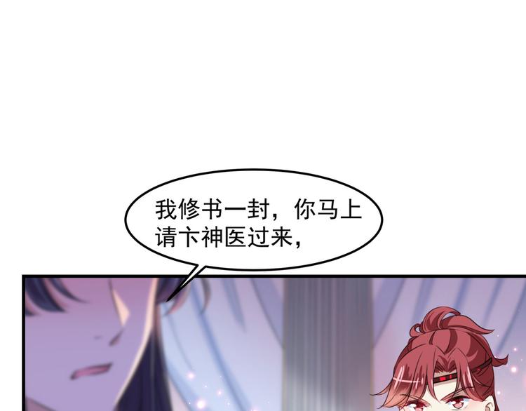 第259话 不如求娶丹阳郡主？47