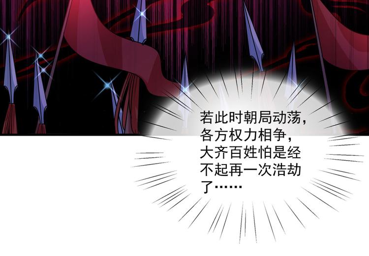 第259话 不如求娶丹阳郡主？50