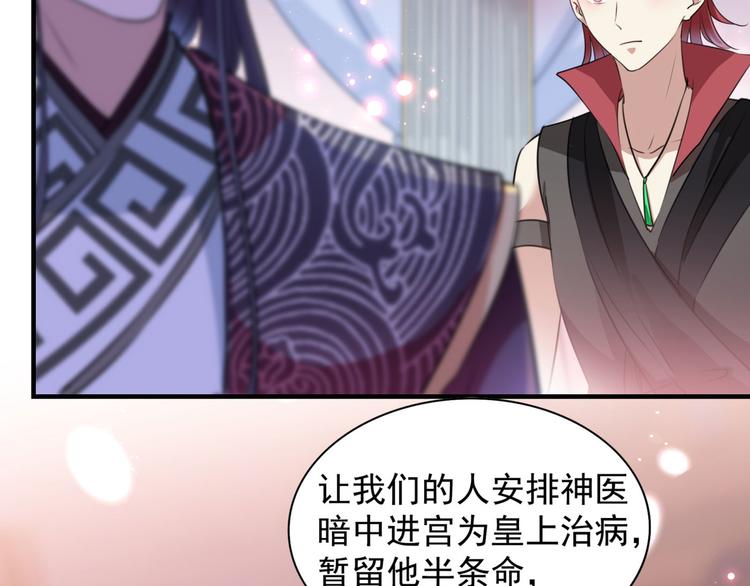 第259话 不如求娶丹阳郡主？52