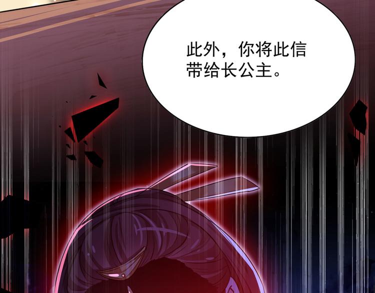 第259话 不如求娶丹阳郡主？56