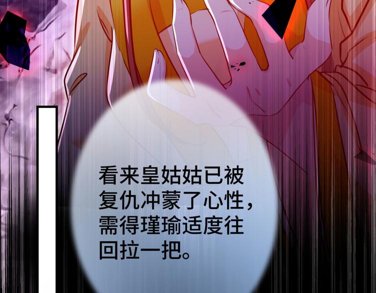 第259话 不如求娶丹阳郡主？58