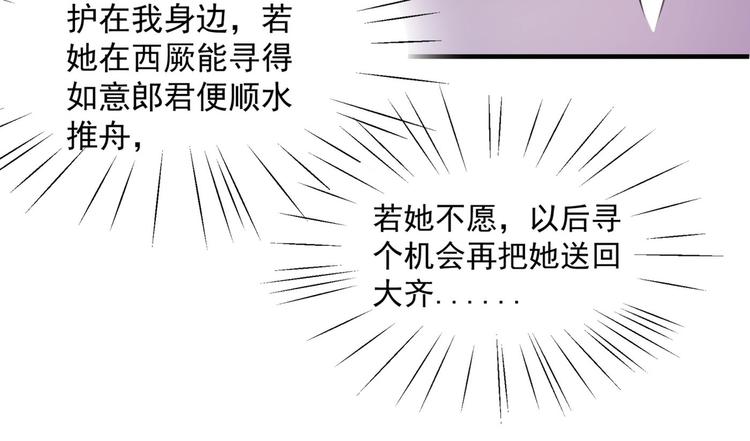 第259话 不如求娶丹阳郡主？67