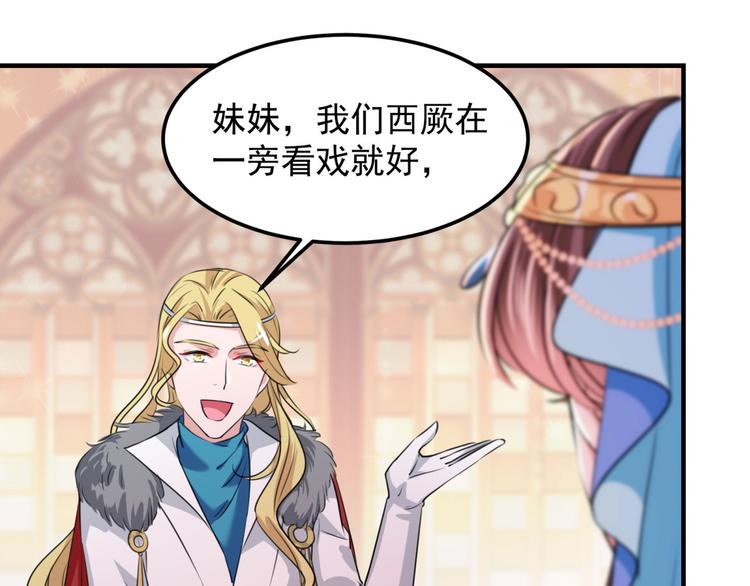 第259话 不如求娶丹阳郡主？68