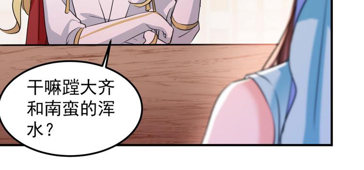 第259话 不如求娶丹阳郡主？69