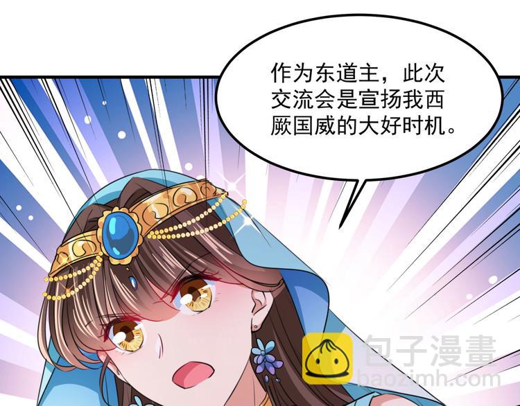 第259话 不如求娶丹阳郡主？70