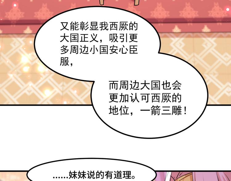 第259话 不如求娶丹阳郡主？76