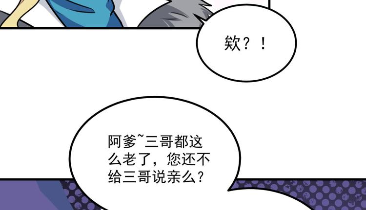 第259话 不如求娶丹阳郡主？83