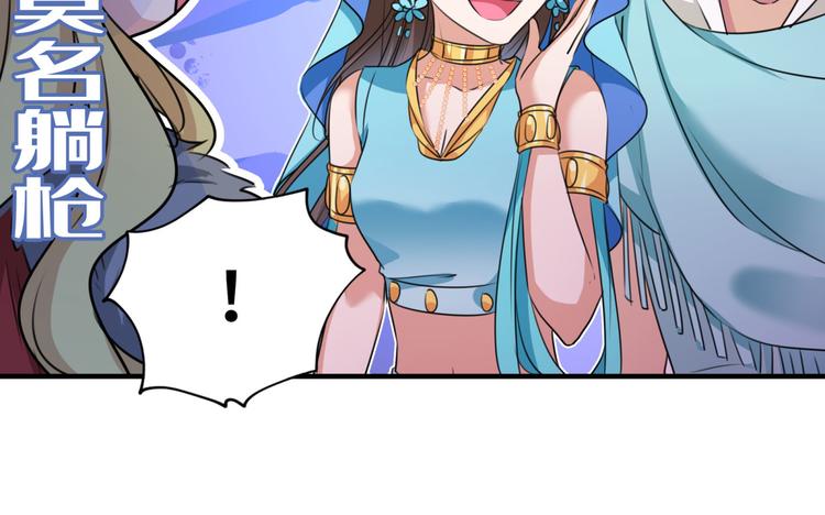 第259话 不如求娶丹阳郡主？85