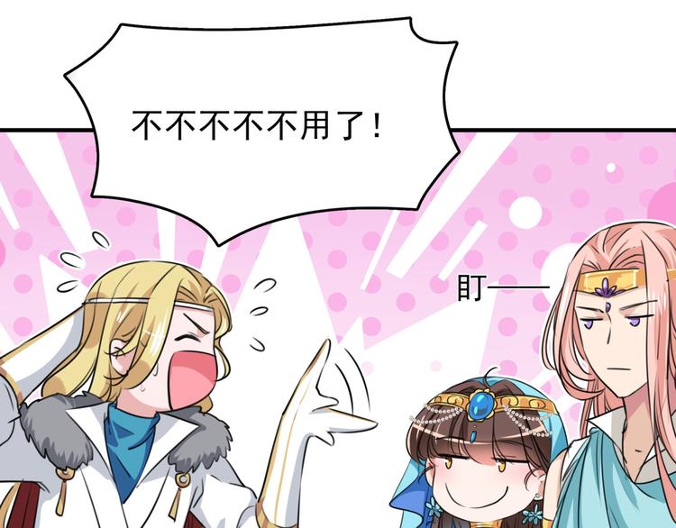 第259话 不如求娶丹阳郡主？86