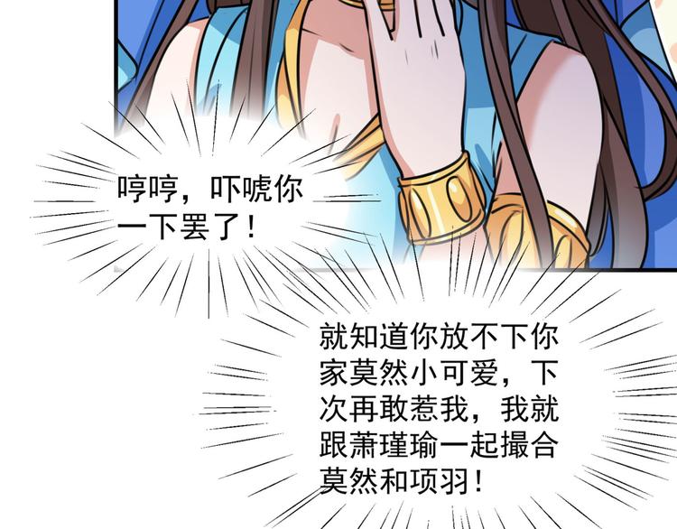 第259话 不如求娶丹阳郡主？89