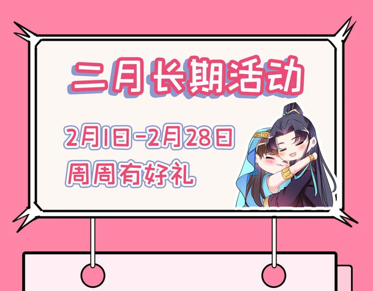 第259话 不如求娶丹阳郡主？91