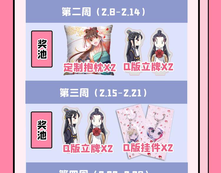 第259话 不如求娶丹阳郡主？94