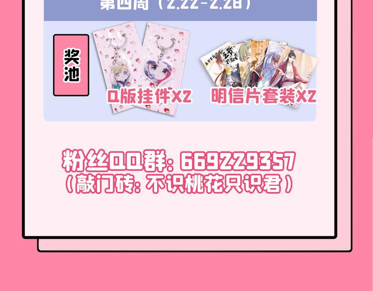 第259话 不如求娶丹阳郡主？95