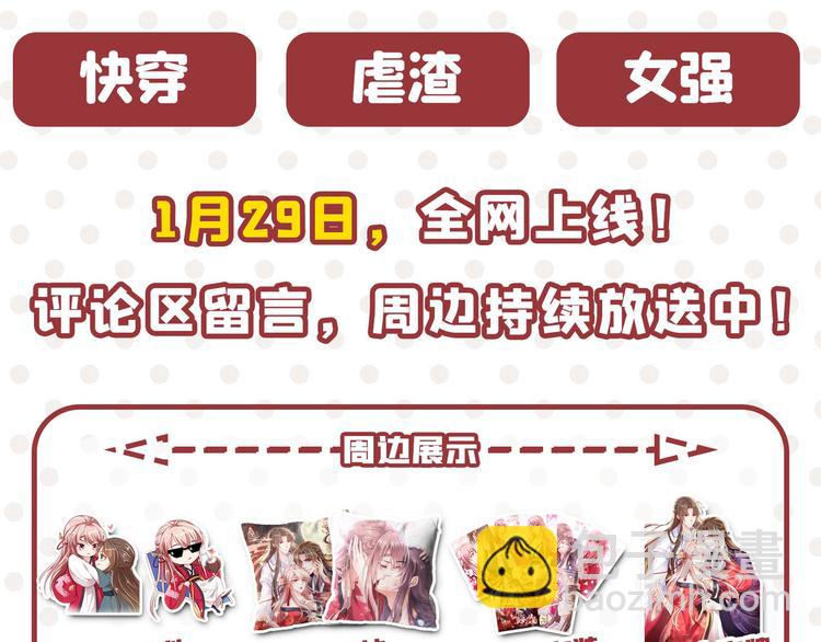 第259话 不如求娶丹阳郡主？99