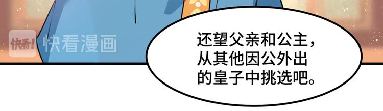 第260话 下次绝不手软15