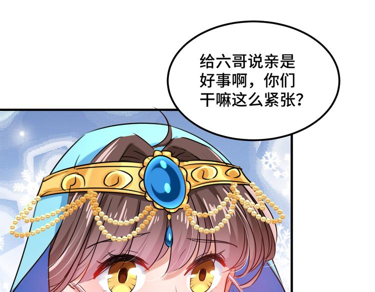 第260话 下次绝不手软21