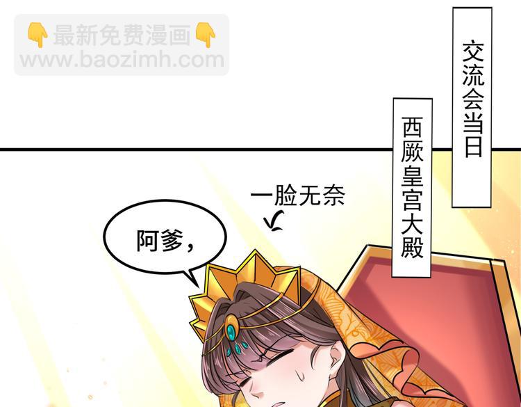 第260话 下次绝不手软62