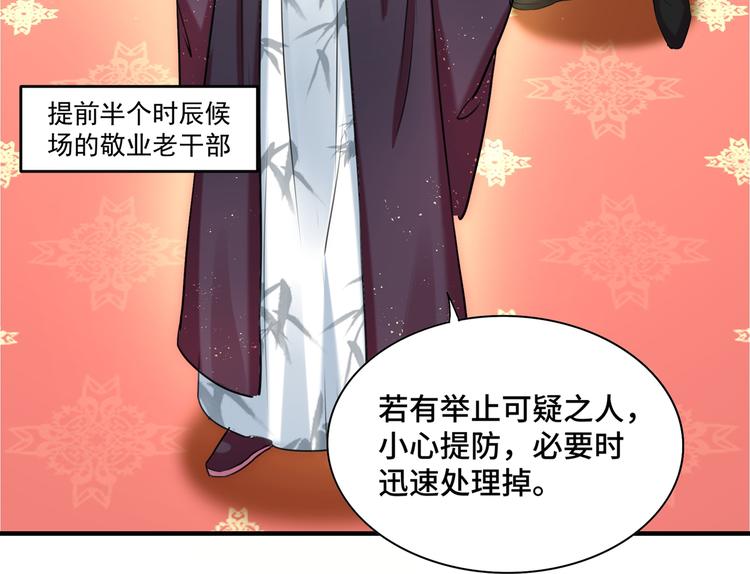 第260话 下次绝不手软74