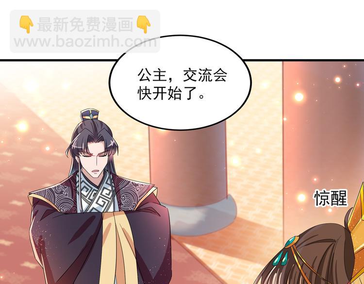 第260话 下次绝不手软84