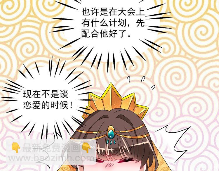 第261话 她的纹章不见了？！10