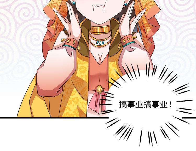 第261话 她的纹章不见了？！11