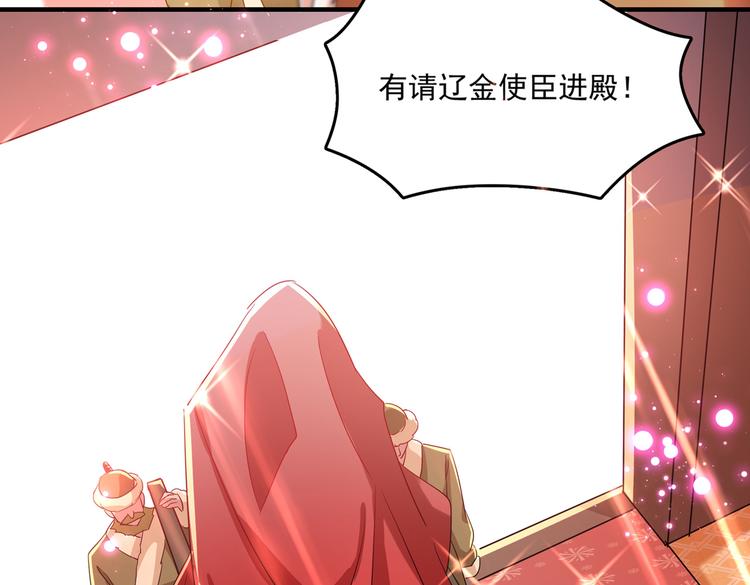 第261话 她的纹章不见了？！14