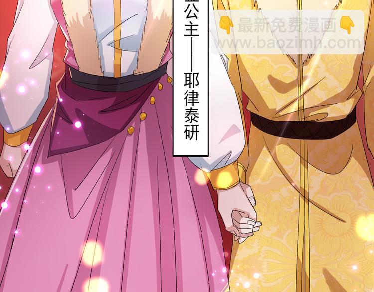 第261话 她的纹章不见了？！23