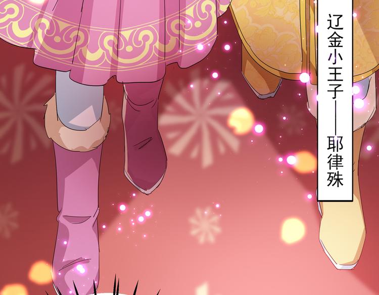 第261话 她的纹章不见了？！25
