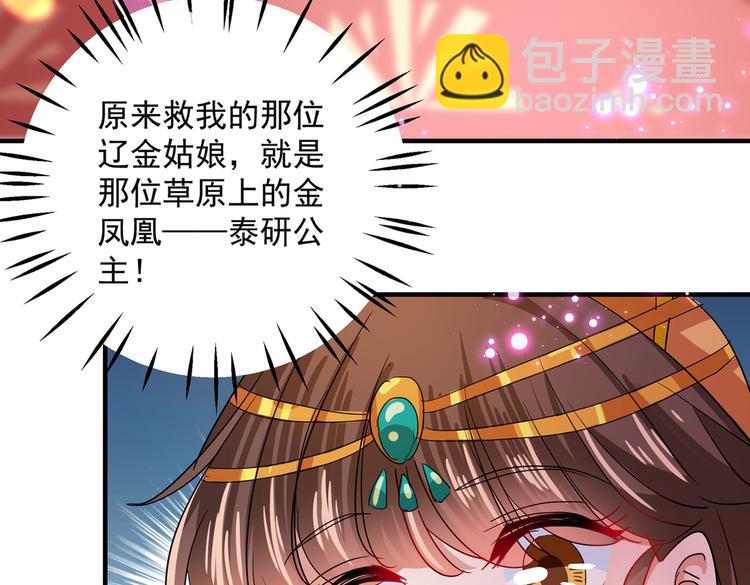 第261话 她的纹章不见了？！26