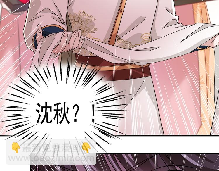 第261话 她的纹章不见了？！30
