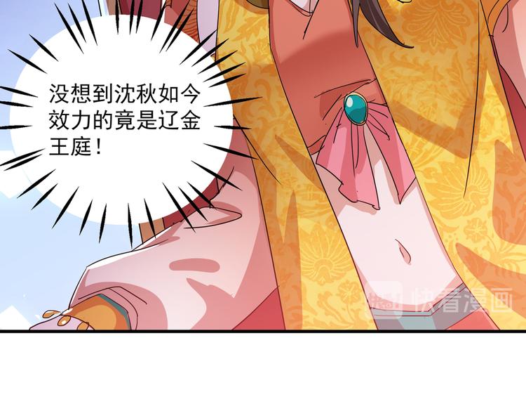 第261话 她的纹章不见了？！33