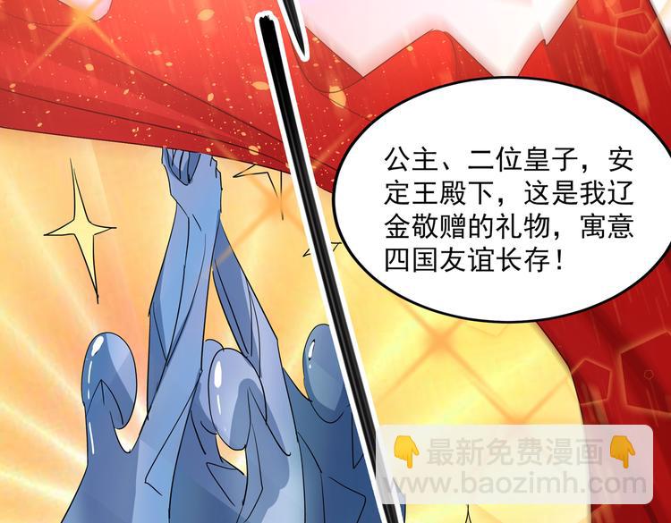 第261话 她的纹章不见了？！36