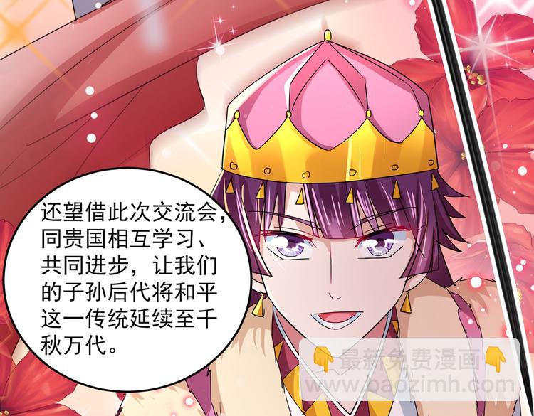 第261话 她的纹章不见了？！39