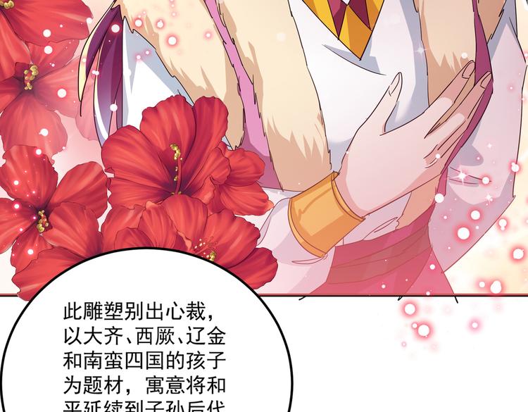 第261话 她的纹章不见了？！40