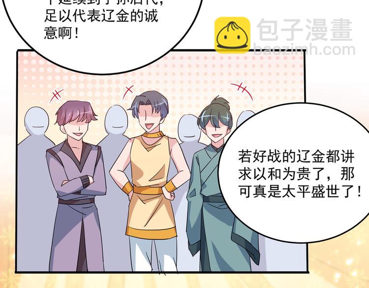 第261话 她的纹章不见了？！41