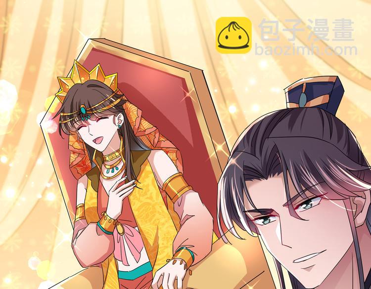 第261话 她的纹章不见了？！43