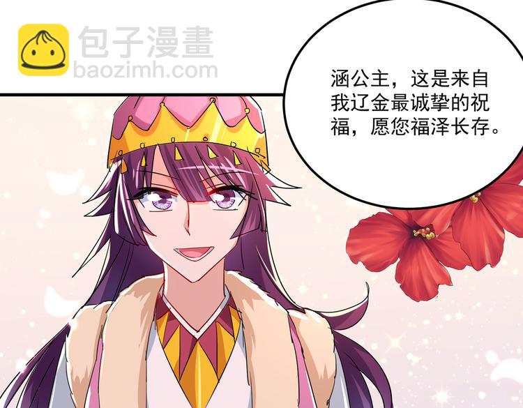 第261话 她的纹章不见了？！48