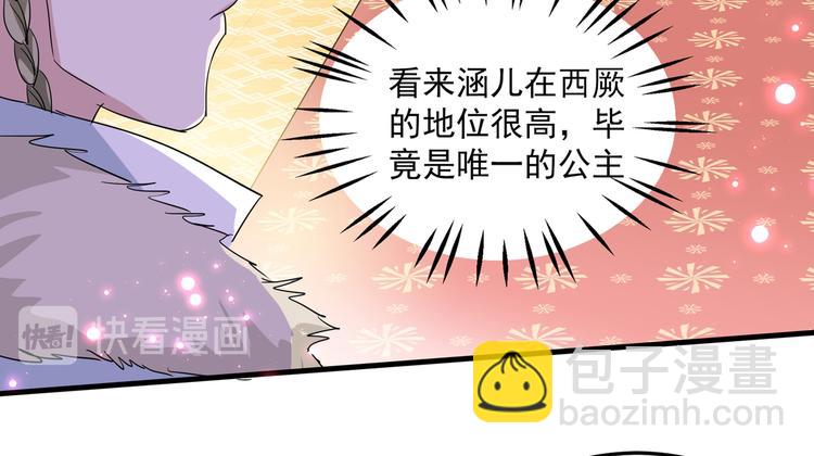 第261话 她的纹章不见了？！51